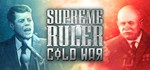 Supreme Ruler: Cold War STEAM КЛЮЧ ️РОССИЯ + МИР