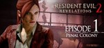 Resident Evil Revelations 2 - Episode One: Penal Colony