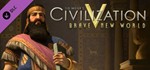 Sid Meier's: Civilization V - Brave New World STEAM