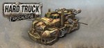 Hard Truck Apocalypse / Ex MachinaSTEAM КЛЮЧ️РФ+МИР