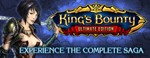 King's Bounty: Ultimate Edition (7 in 1)STEAMРФ+СНГ