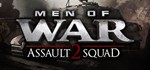 Men of War: Assault Squad 2 (В тылу врага 2: Штурм 2)