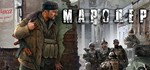 Marauder / Мародер STEAM КЛЮЧ  РОССИЯ + СНГ