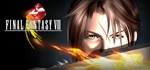FINAL FANTASY VIII STEAM КЛЮЧ РОССИЯ + МИР