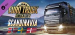 Euro Truck Simulator 2 - Scandinavia (DLC) STEAM КЛЮЧ