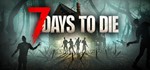 7 Days to DieSTEAM КЛЮЧРОССИЯ+МИРРУС.ЯЗЫК