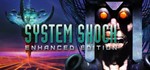 System Shock Enhanced + Classic STEAM КЛЮЧ ️РФ + МИР