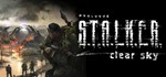 S.T.A.L.K.E.R: Чистое небоSTEAM КЛЮЧ МИР️РФ/РБ