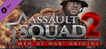 Men of War: Assault Squad 2 - Origins (DLC)STEAM КЛЮЧ