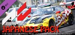 Assetto Corsa - Japanese Pack (DLC)STEAM КЛЮЧ️РФ+МИР