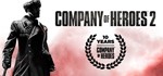 Company of Heroes 2 + 4 ДОПОЛНЕНИЯSTEAMРУС.ЯЗЫК