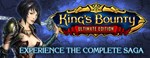 King's Bounty: Ultimate Edition (7 in 1) STEAM GLOBAL