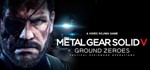 METAL GEAR SOLID V: GROUND ZEROESSTEAM КЛЮЧРФ+МИР