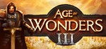 Age of Wonders III STEAM КЛЮЧ ️РОССИЯ + МИР