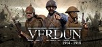 Verdun STEAM КЛЮЧ РОССИЯ + МИР