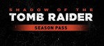 Shadow of the Tomb Raider - Season PassSTEAMРФ+МИР