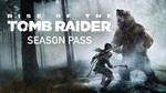 Rise of the Tomb Raider Season PassSTEAM КЛЮЧРФ+МИР