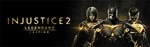 Injustice 2 Legendary EditionSTEAM КЛЮЧ ️РОССИЯ +МИР