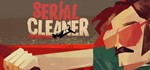 Serial Cleaner STEAM КЛЮЧ РОССИЯ + МИР