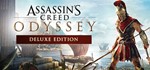 Assassin's Creed: Одиссея - DeluxeUBISOFTРОССИЯ+СНГ