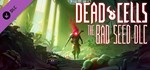 Dead Cells: The Bad Seed (DLC) STEAM КЛЮЧРОССИЯ+СНГ