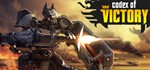 Codex of Victory STEAM КЛЮЧ ️РОССИЯ + МИР