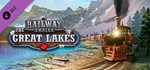 Railway Empire - The Great Lakes (DLC) STEAM РФ+СНГ