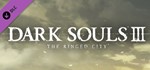 DARK SOULS III - The Ringed City (DLC)STEAMРФ+СНГ