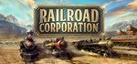 Railroad Corporation STEAM КЛЮЧ️РОССИЯ + МИР