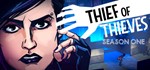 Thief of Thieves: Season OneSTEAM КЛЮЧ РОССИЯ + СНГ