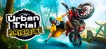 Urban Trial Playground STEAM КЛЮЧ РОССИЯ + СНГ