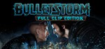 Bulletstorm: Full Clip Edition STEAM КЛЮЧ