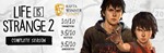 Life is Strange 2 Complete Season STEAM КЛЮЧ ️РФ+МИР