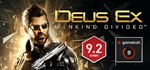 Deus Ex: Mankind Divided + 10 ДОПОЛНЕНИЙ STEAM КЛЮЧ