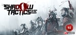 Shadow Tactics: Blades of the Shogun STEAM РФ+СНГ