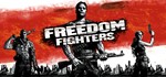 Freedom Fighters + Soundtrack STEAM КЛЮЧ РФ + СНГ
