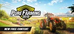 Pure Farming 2018 STEAM КЛЮЧ ️РОССИЯ + МИР
