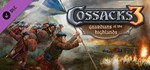 Cossacks 3: Guardians of the Highlands Expansion (DLC)