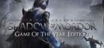 Middle-earth: Shadow of Mordor GOTYSTEAM GIFTРФ+СНГ