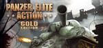 Panzer Elite Action Gold Edition STEAM КЛЮЧ РФ +СНГ
