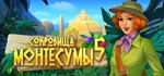 The Treasures of Montezuma 5 / Сокровища Монтесумы 5 