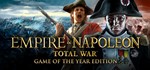 Total War Empire +Napoleon: Definitive +19 DLCSTEAM