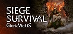 Siege Survival: Gloria Victis STEAM КЛЮЧ ️РОССИЯ+МИР