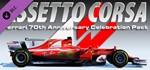 Assetto Corsa - Ferrari 70th Anniversary PackSTEAM