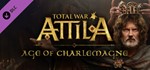 Total War: ATTILA + Age of Charlemagne STEAM️РФ+МИР - изображение № 2