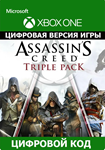 Assassin's Creed Triple Pack  XBOX ONE / X|S / КЛЮЧ