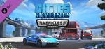 Cities: Skylines - Vehicles of the World (DLC)  STEAM