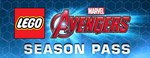 LEGO Marvel's Avengers - Season Pass STEAM ️РФ + МИР