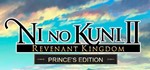 Ni no Kuni II: Revenant Kingdom - Prince's Edition 