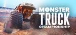 Monster Truck Championship STEAM КЛЮЧ РФ+СНГ